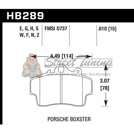Колодки тормозные HB289F.610 HAWK HPS