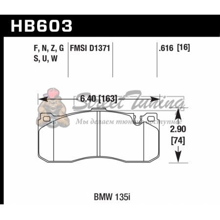 Колодки тормозные HB603F.616 HAWK HPS передние BMW 135i  (E88), (E82), BMW Performance, MINI JCW