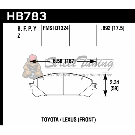 Колодки тормозные HB783P.692 HAWK SuperDuty Toyota Highlander Hybrid передние