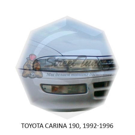 Реснички на фары для  TOYOTA CARINA 190 1992-1996г