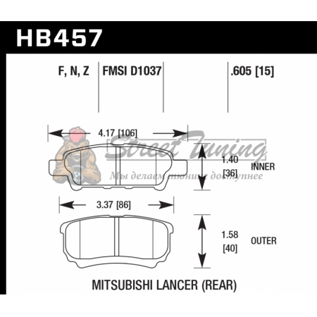 Колодки тормозные HB457F.605 HAWK HPS задние Mitsubishi Lancer 9, 10