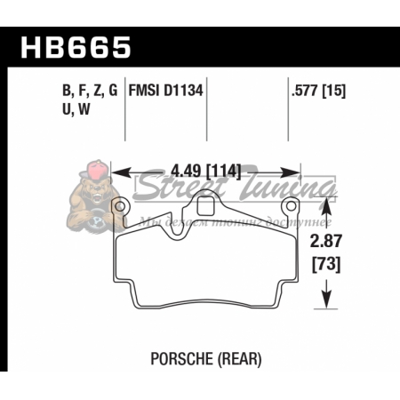 Колодки тормозные HB665U.577 HAWK DTC-70 Porsche задн. Cayman, Boxster,