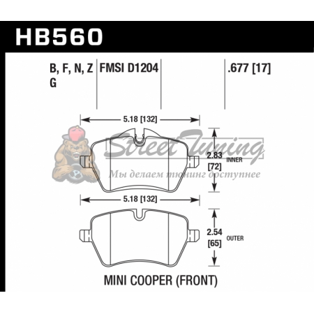 Колодки тормозные HB560B.677 HAWK HPS 5.0; 17mm