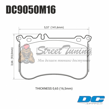 Колодки тормозные DC9050M16 DC brakes Race Track, A 45 AMG (W176); CLA 45 AMG (C117); GLA 45 AMG