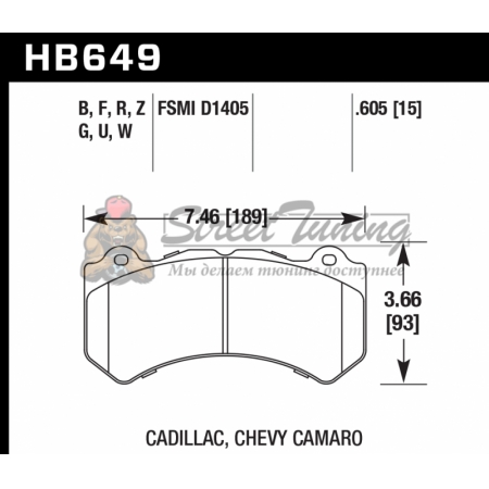 Колодки тормозные HB649B.605 HAWK Street 5.0 Jeep SRT8 2012-2014, AUDI 4F RS6 (BREMBO), RANGE ROVER