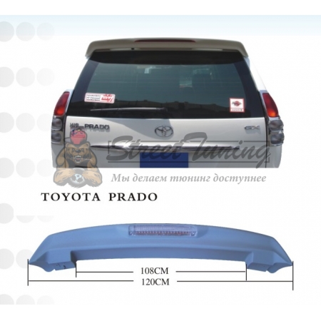 Спойлер TOYOTA PRADO 120 2002-