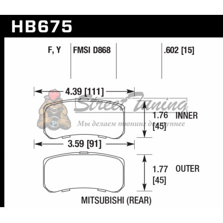 Колодки тормозные HB675F.602 HAWK HPS Mitsubishi Outlander, Lancer, Jeep