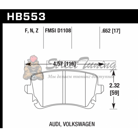 Колодки тормозные HB553F.652 HAWK HPS AUDI A6 4F, A4 8E, VW,