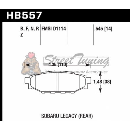 Колодки тормозные HB557B.545 HAWK Street 5.0 задние Subaru BR-Z, Forester SG, SH, Impreza GH, Legacy