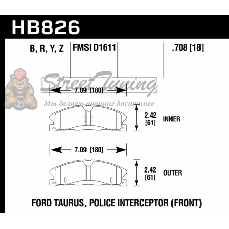 Колодки тормозные HB826Y.708 HAWK LTS Ford Explorer AWD передние