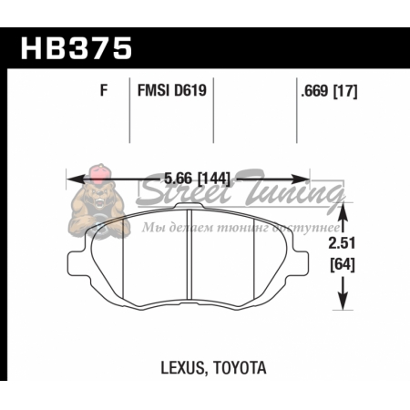 Колодки тормозные HB375F.669 HAWK HPS LEXUS GS300; GS400; GS430; IS300; SC430;