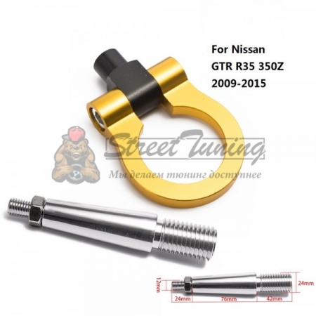 Буксировочное кольцо для Nissan GTR R35 350Z 09-15, золотое