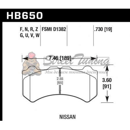 Колодки тормозные HB650R.730 HAWK Street Race; 19mm