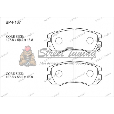 Передние тормозные колодки Gerat BP-F167 (Subaru Impreza, Legacy)