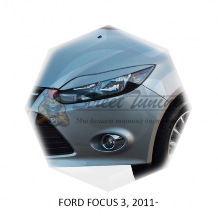 Реснички на фары для  FORD FOCUS 3 2011г-