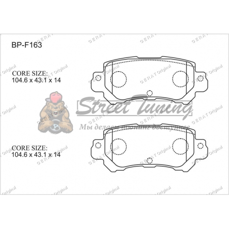 Передние тормозные колодки Gerat BP-F163 (Mazda CX-5)