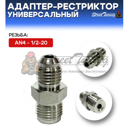 Стальной фитинг переходник папа 1/2-20 - папа AN4