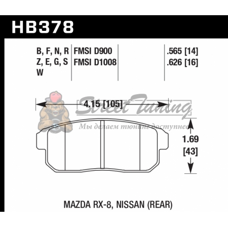 Колодки тормозные HB378F.565 HAWK HPS Mazda RX-8, Nissan (Rear) 14 mm