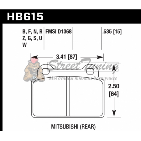 Колодки тормозные HB615N.535 HAWK HP+ задние MITSUBISHI Lancer EVO10