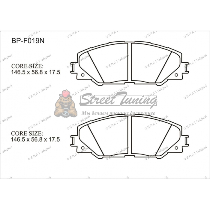 Передние тормозные колодки Gerat BP-F019N (Toyota Blade, Corolla, Harrier, Mark X Zio, Matrix, RAV 4, Vanguard)