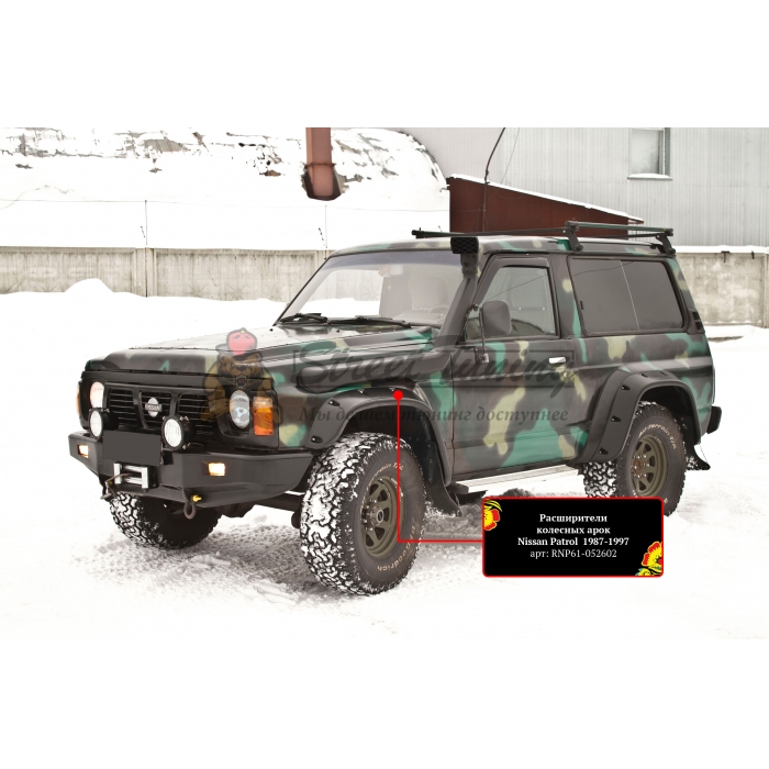 Nissan Patrol Y60 1987—1997 Расширители колесных арок