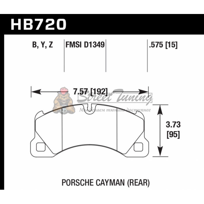Колодки тормозные HB720B.575 HAWK HPS 5.0; перед PORSCHE CAYENNE 955, 92A; PANAMERA; TOUAREG