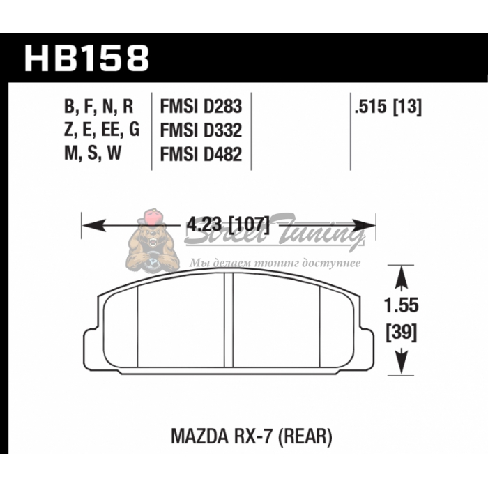 Колодки тормозные HB158B.515 HAWK Street 5.0 Mazda RX-7 задние