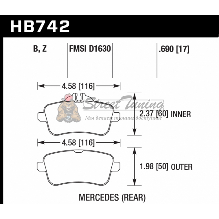 Колодки тормозные HB742B.690 HAWK Street 5.0 зад MB A W176 45AMG; CLA C117 45AMG; SLK R172 55AMG;