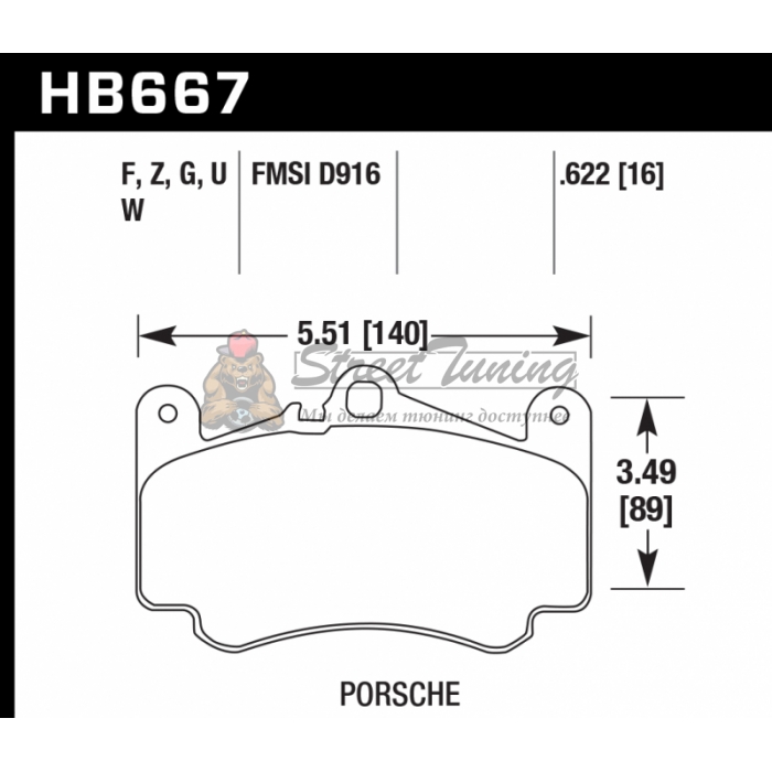 Колодки тормозные HB667F.622 HAWK HPS Porsche 911 (996) (997), Boxter