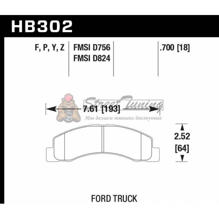 Колодки тормозные HB302F.700 HAWK HPS