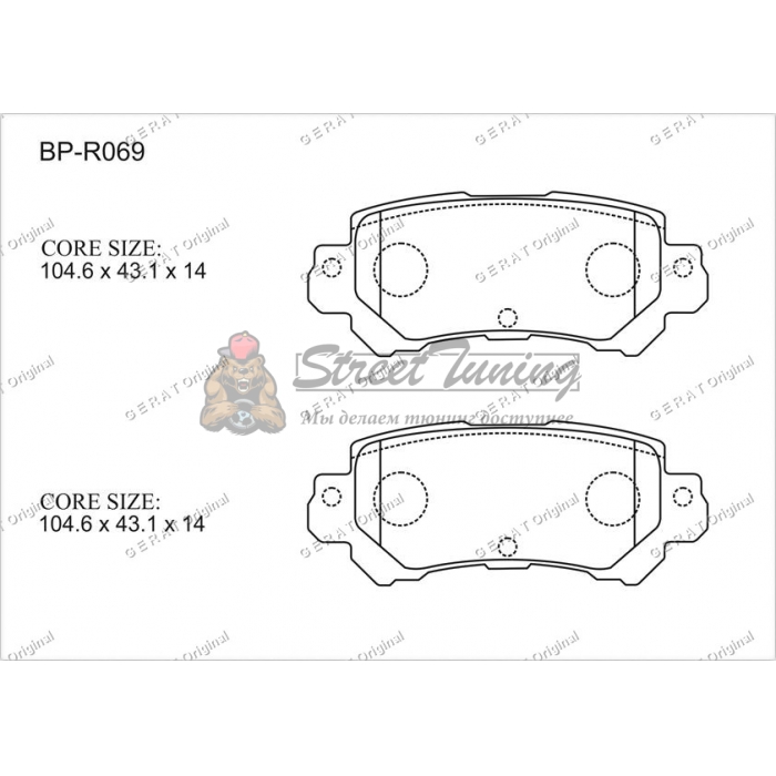 Задние тормозные колодки Gerat BP-R069 (Mazda CX-5)