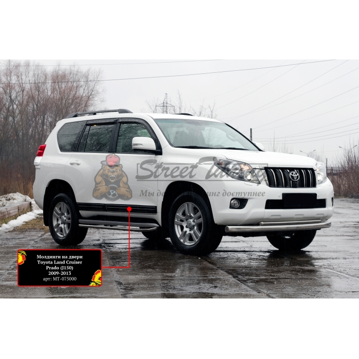 Toyota LC Prado 150 2013-н.в. Молдинги на двери