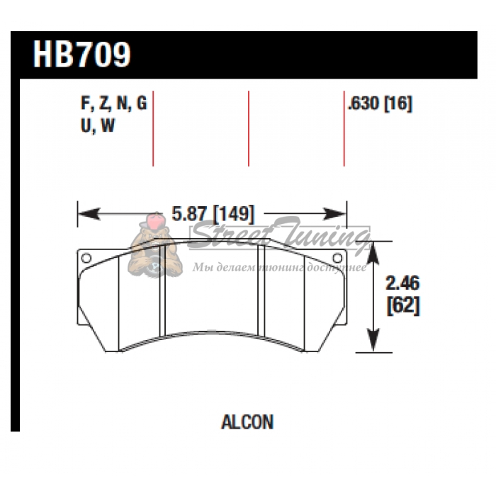 Колодки тормозные HB709N.630 HAWK HP Plus Alcon Monoblock 6 CAR97