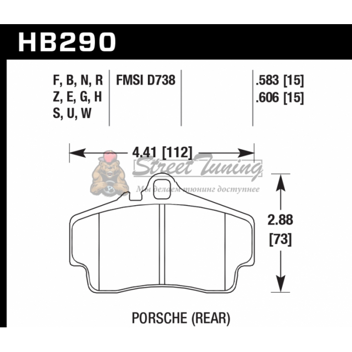 Колодки тормозные HB290B.583 HAWK HPS 5.0; 15mm задние PORSCHE 911 (997), (986), (996), Cayman