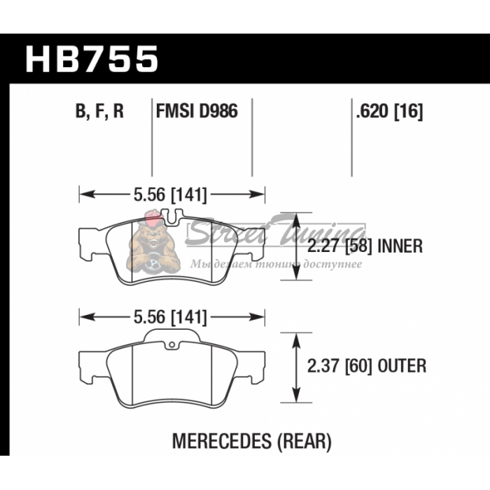 Колодки тормозные HB755B.620 HAWK Street 5.0 задн MB CLS C218; C219; E W212;