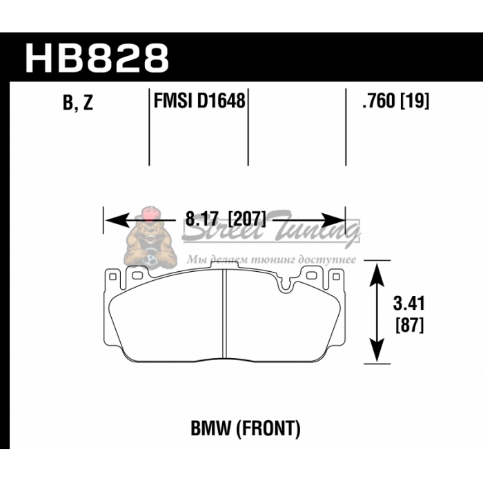 Колодки тормозные HB828B.760 HAWK HPS 5.0 BMW BMW M5 F10; M6 F13; передние