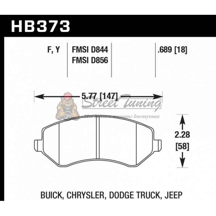 Колодки тормозные HB373F.689 HAWK HPS Jeep Liberty (KJ) 2002-2007