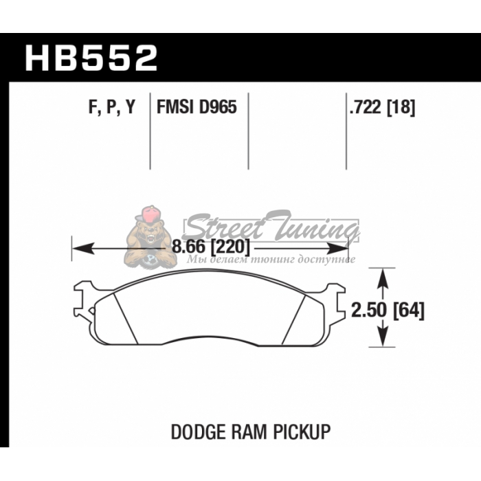 Колодки тормозные HB552Y.722 HAWK LTS DODGE RAM