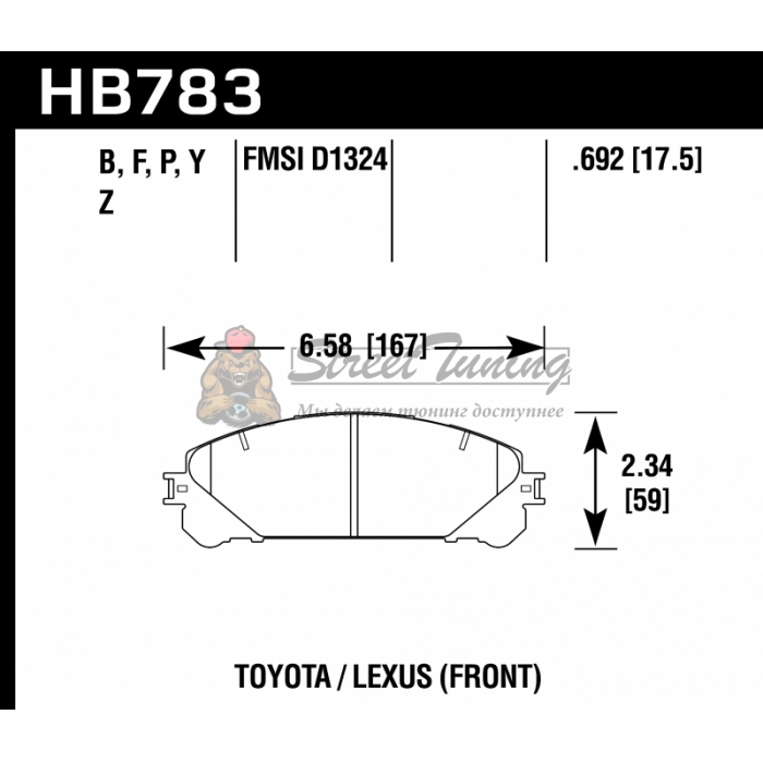 Колодки тормозные HB783P.692 HAWK SuperDuty Toyota Highlander Hybrid передние