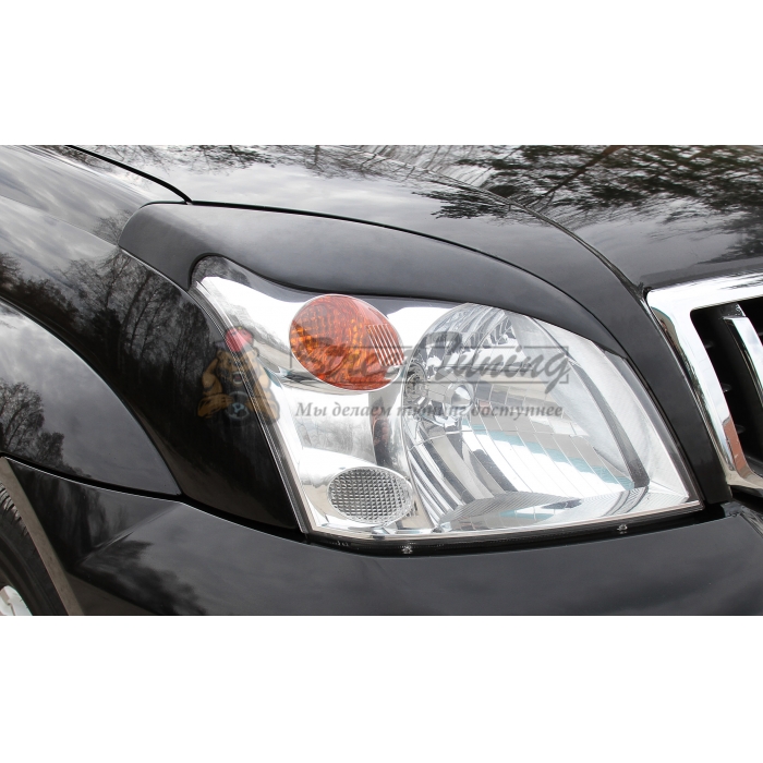 Toyota LC Prado 120 2003—2009 Накладки на передние фары (реснички) компл.-2 шт.