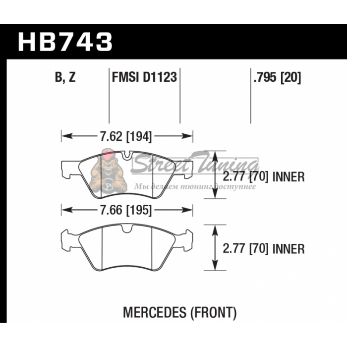 Колодки тормозные HB743B.795 HAWK Street 5.0 перед  MB E W211; M W164; R W251; G W463; GL W164