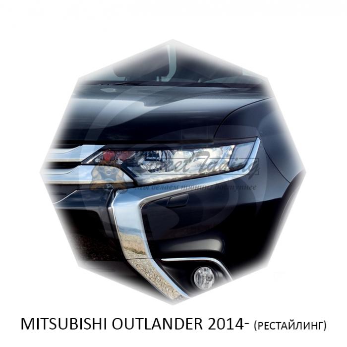 Реснички на фары для  MITSUBISHI OUTLANDER 2014г-(рестайлинг)