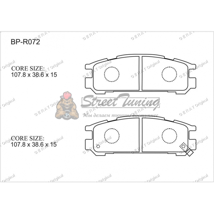 Задние тормозные колодки Gerat BP-R072 (Subaru Impreza, Legacy)