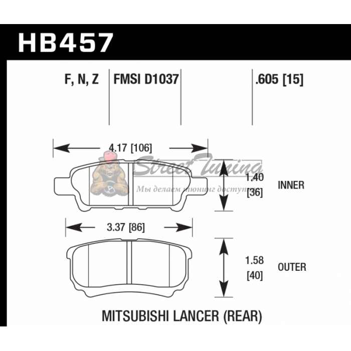 Колодки тормозные HB457F.605 HAWK HPS задние Mitsubishi Lancer 9, 10