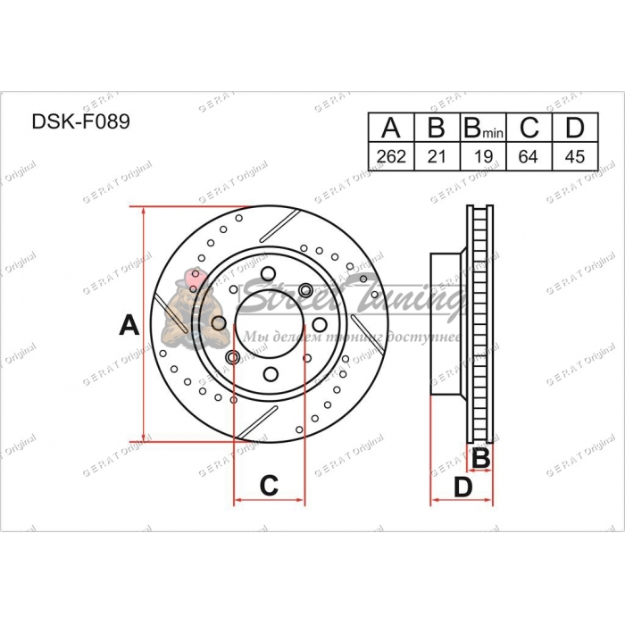 Передние тормозные диски Gerat DSK-F089