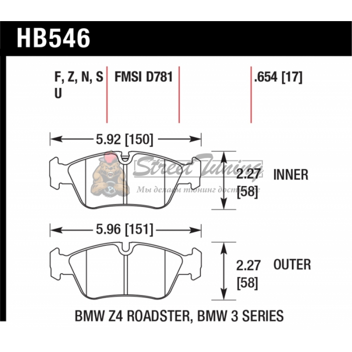 Колодки тормозные HB546F.654 HAWK HPS передние BMW 3 (E36), (E46), (E90), Z3, Z4
