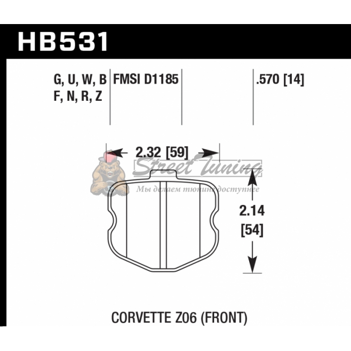 Колодки тормозные HB531F.570 HAWK HPS Corvette Z06 2006-2013