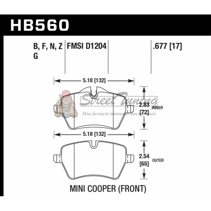 Колодки тормозные HB560B.677 HAWK HPS 5.0; 17mm