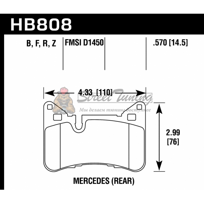 Колодки тормозные HB808Z.570 HAWK  Mercedes-Benz C63 AMG Black Series задние