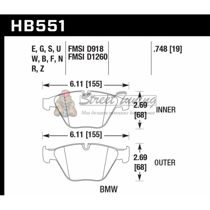 Колодки тормозные HB551F.748 HAWK HPS передние BMW 3 (E90,91,92) 335i,  M3 E90, 5 E60, 6 E63, 7 E65